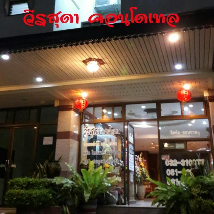 Veerasuda Condotel Ratchaburi Exterior foto