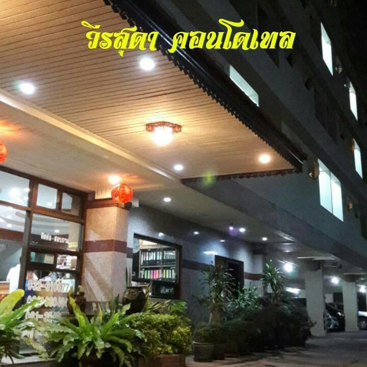 Veerasuda Condotel Ratchaburi Exterior foto